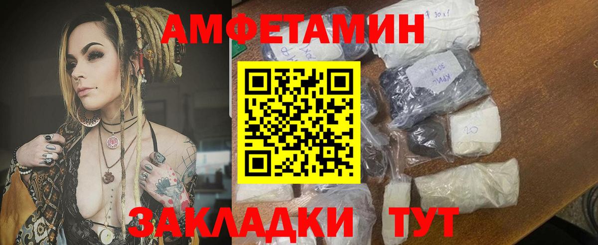 Амфетамин Premium Лесозаводск