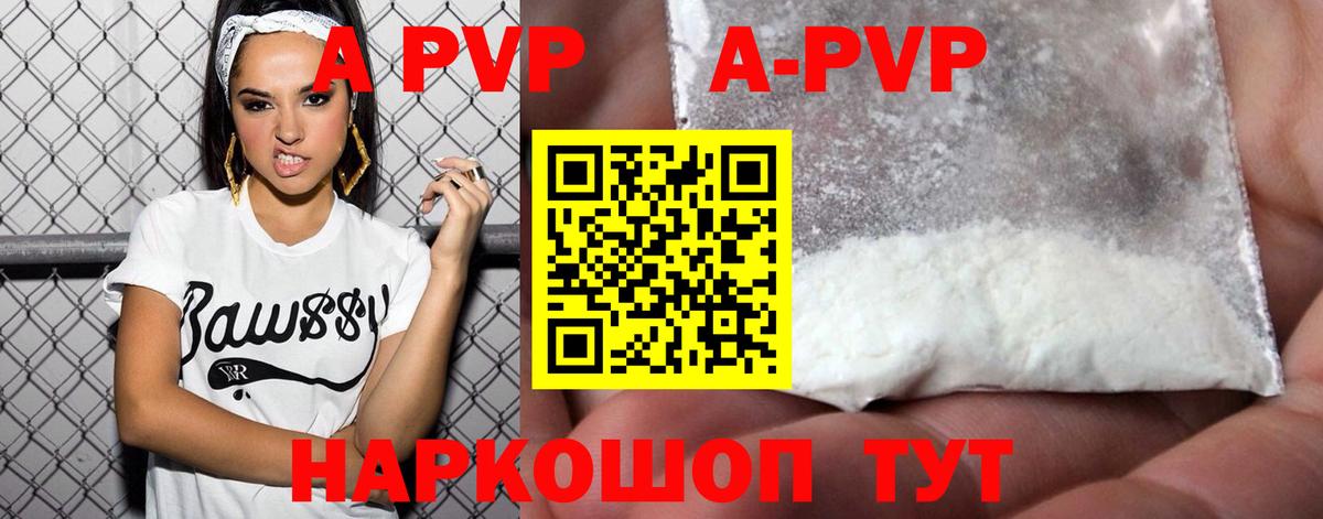 дарнет шоп  Вход с VPN  Лесозаводск  Alpha-PVP VHQ  A-PVP СК КРИС 