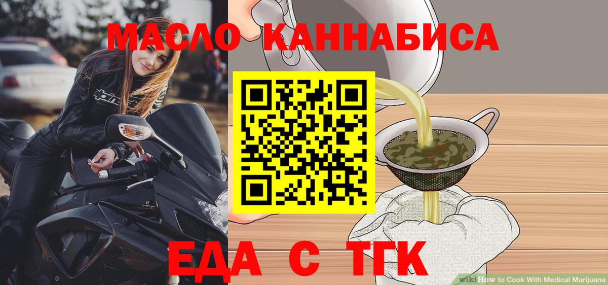 Cannafood конопля  Вход с VPN  Лесозаводск 