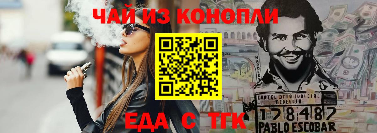Еда ТГК марихуана Лесозаводск