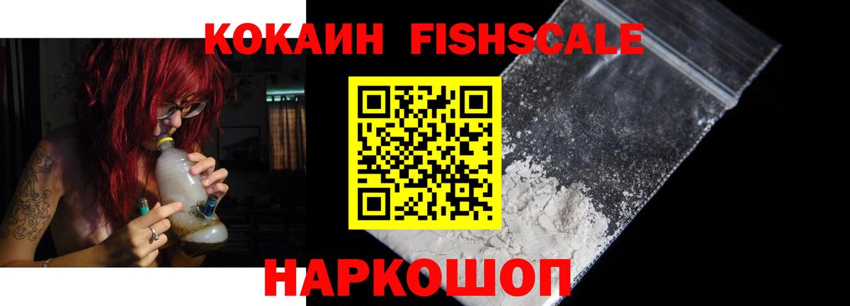 Кокаин 98%  Вход с VPN  Кокаин  COCAIN Колумбийский  Лесозаводск 