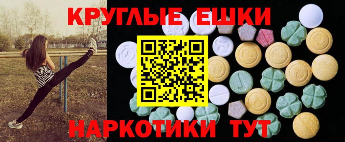 Ecstasy 280мг Лесозаводск
