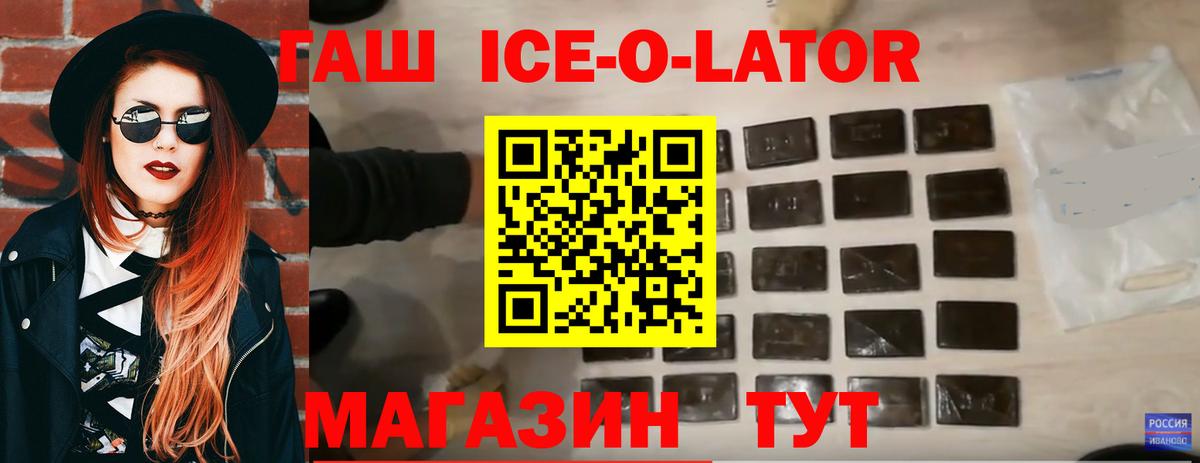 Лесозаводск  ГАШИШ 40% ТГК  Вход с VPN 