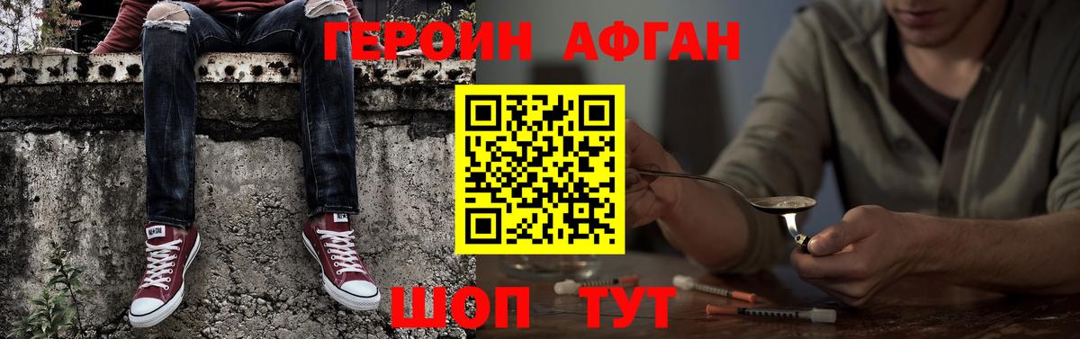 Лесозаводск  Героин  Вход с VPN  Героин хмурый 