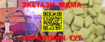 MDMA Жуковский