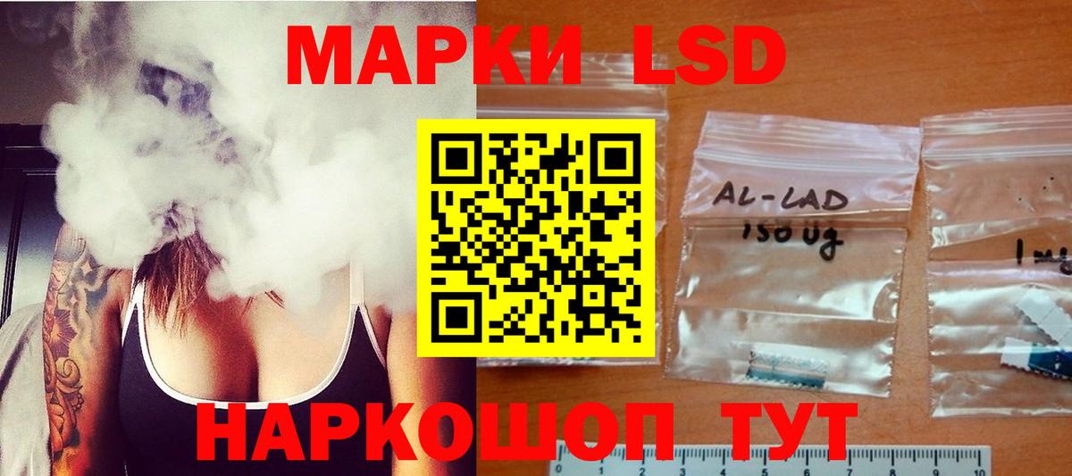 Лесозаводск  LSD-25 экстази кислота  LSD-25 экстази  Лсд 25 экстази кислота  Вход с VPN 