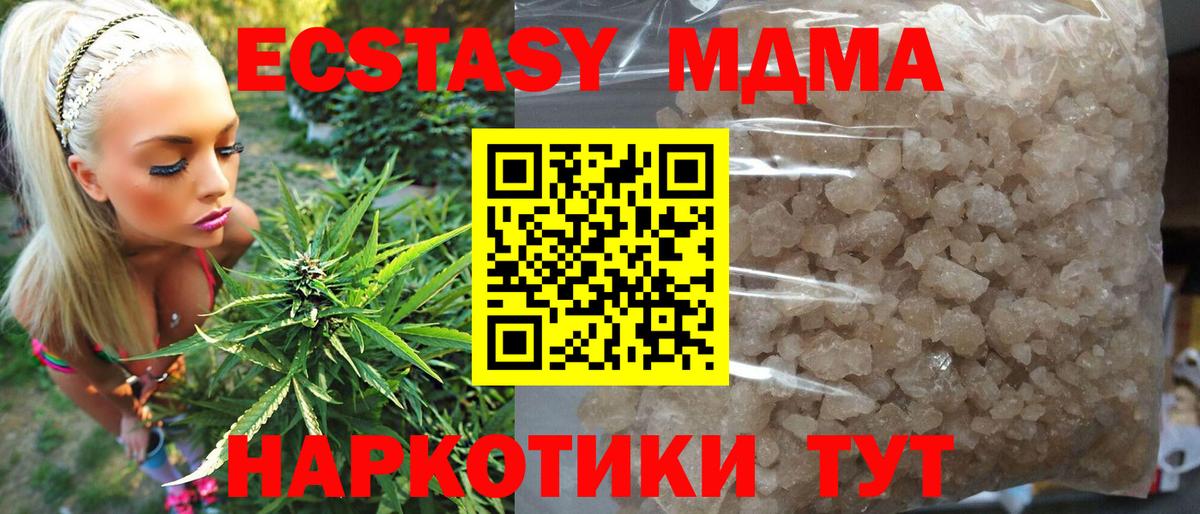 Лесозаводск  MDMA молли  MDMA молли  Вход с VPN 