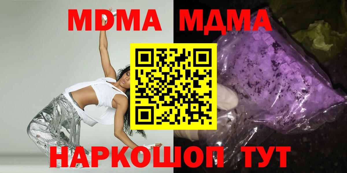 МДМА VHQ Лесозаводск