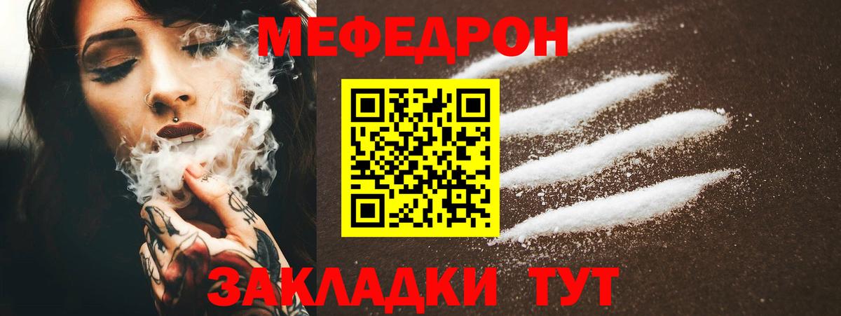 МЯУ-МЯУ мука  МЯУ-МЯУ  Лесозаводск  Мефедрон мяу мяу  OMG как войти  Вход с VPN 
