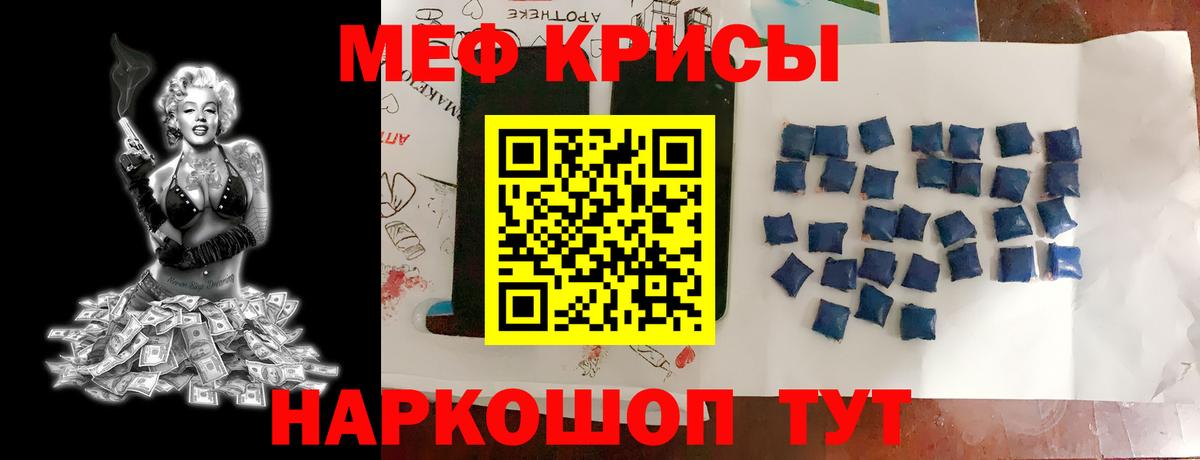 Меф мяу мяу мука Лесозаводск