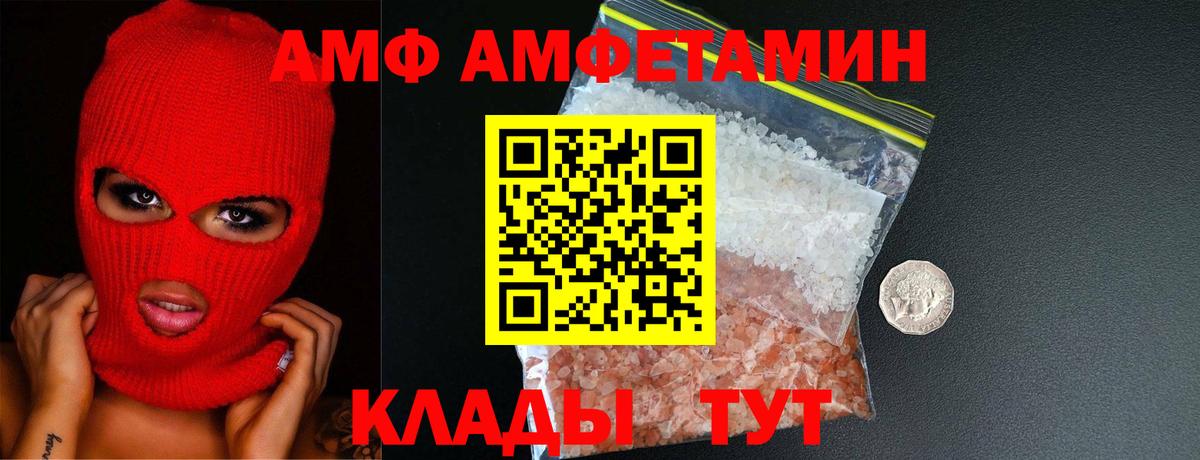 МЕТАМФЕТАМИН Декстрометамфетамин 99.9% Лесозаводск