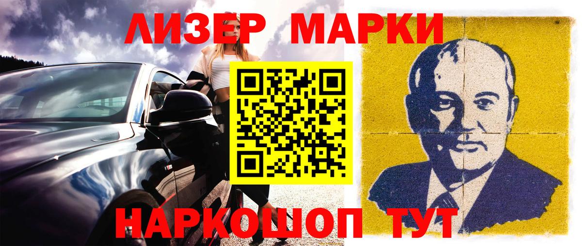Лесозаводск  Марки N-bome 1500мкг  Марки N-bome 1500мкг  Вход с VPN 