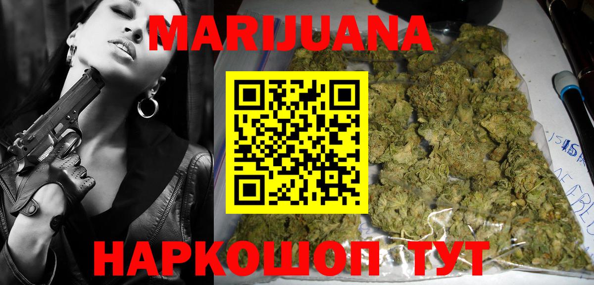 Лесозаводск  Конопля VHQ  Вход с VPN  Марихуана гибрид 